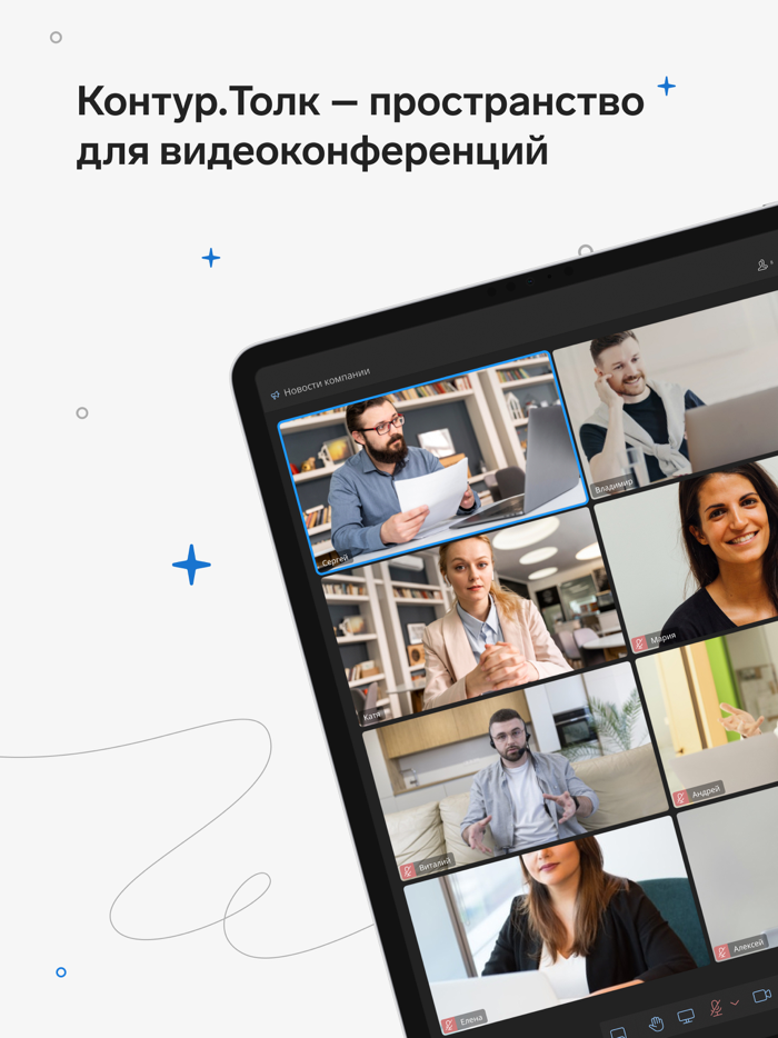 Контур.Толк