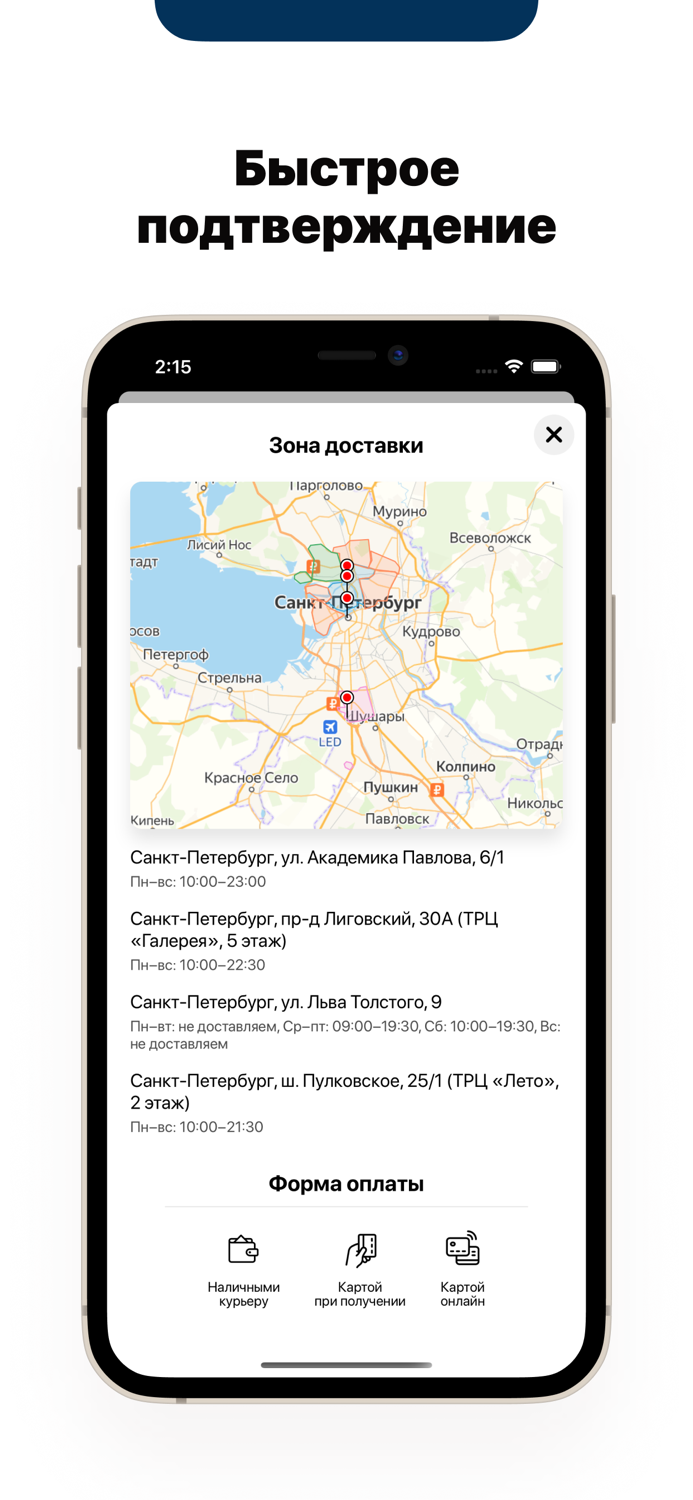Тихий sushi delivery