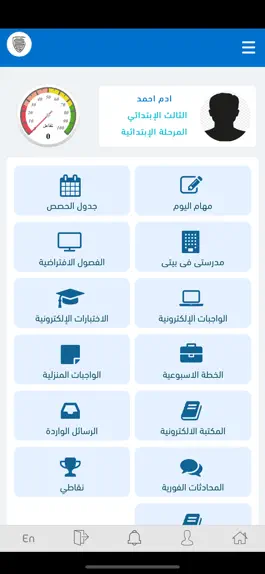 Game screenshot مدارس سليم ذهني الخاصة hack