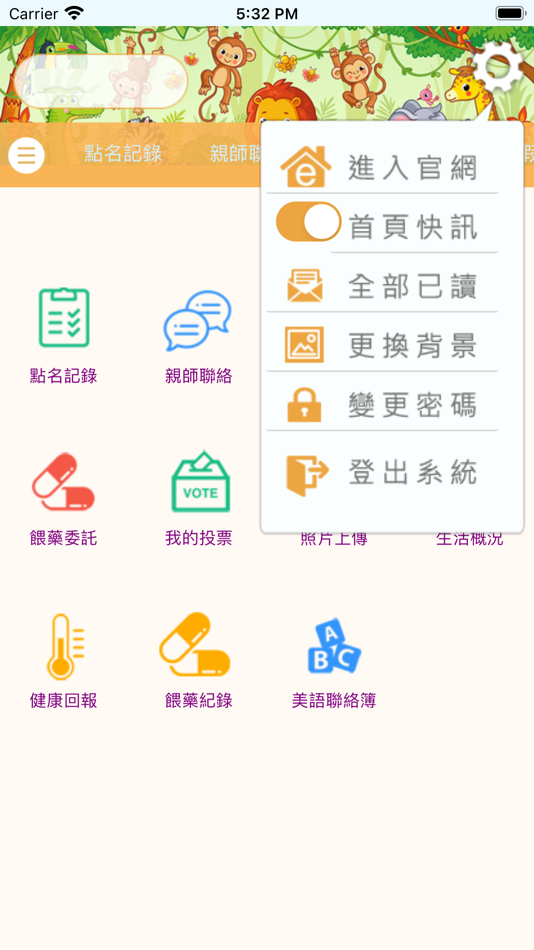 #5. 多恩文教機構 (iOS) 由: Chi Hsien Lai
