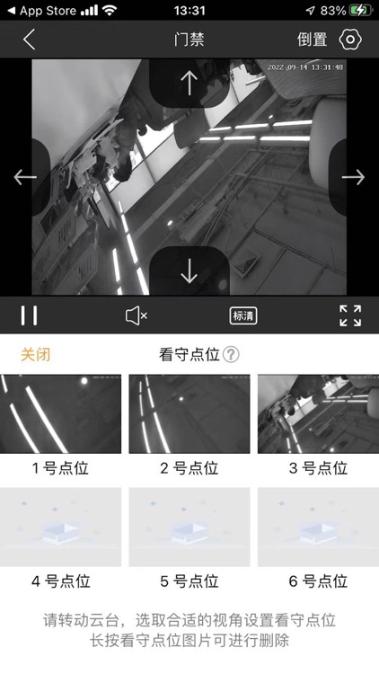 松果Cam screenshot-4