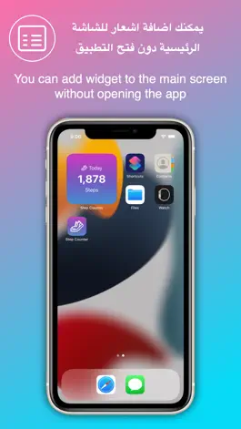 Game screenshot Step Counter عداد الخطوات hack