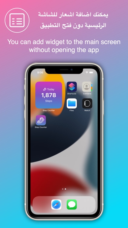 Step Counter عداد الخطوات