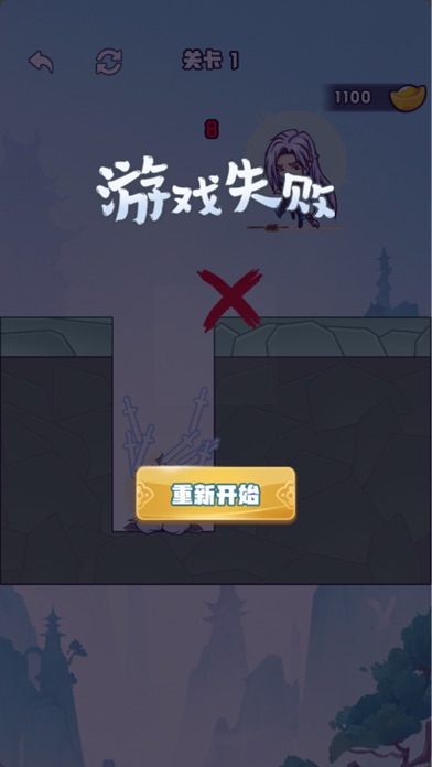 来护我真身 Screenshot