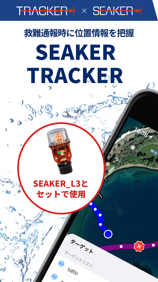 #1. SEAKER TRACKER (iOS) 由: HMDT Co., Ltd.