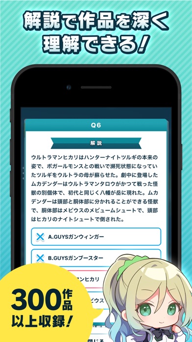 OTAKU JUDGEのおすすめ画像6