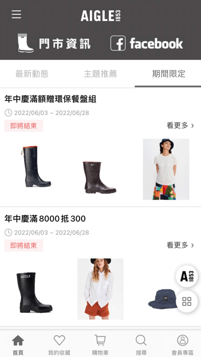 AIGLE 台灣官方購物網站 Screenshot