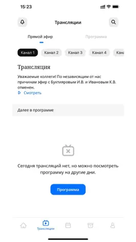 Game screenshot 1Med.TV hack