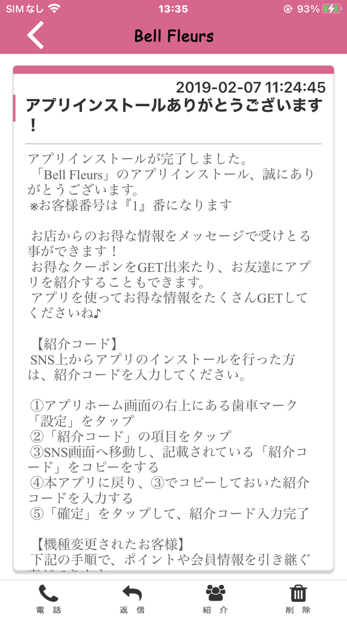 Bell Fleurs　公式アプリ