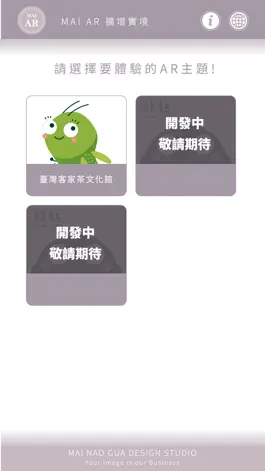 Game screenshot MAI AR apk