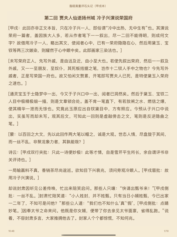 古燈文庫 - 掌中閱讀必備利器 iPad screenshot 3 - Book app