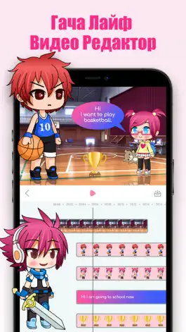 Game screenshot Gacha Life Видео Pедактор apk