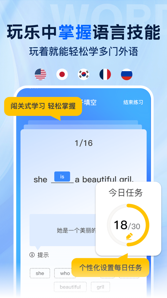 #4. 多语游外语学习 - 英语，日语，法语 (iOS) Av: 西恩 黄