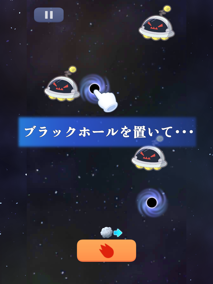 ブラックホールで導いて！