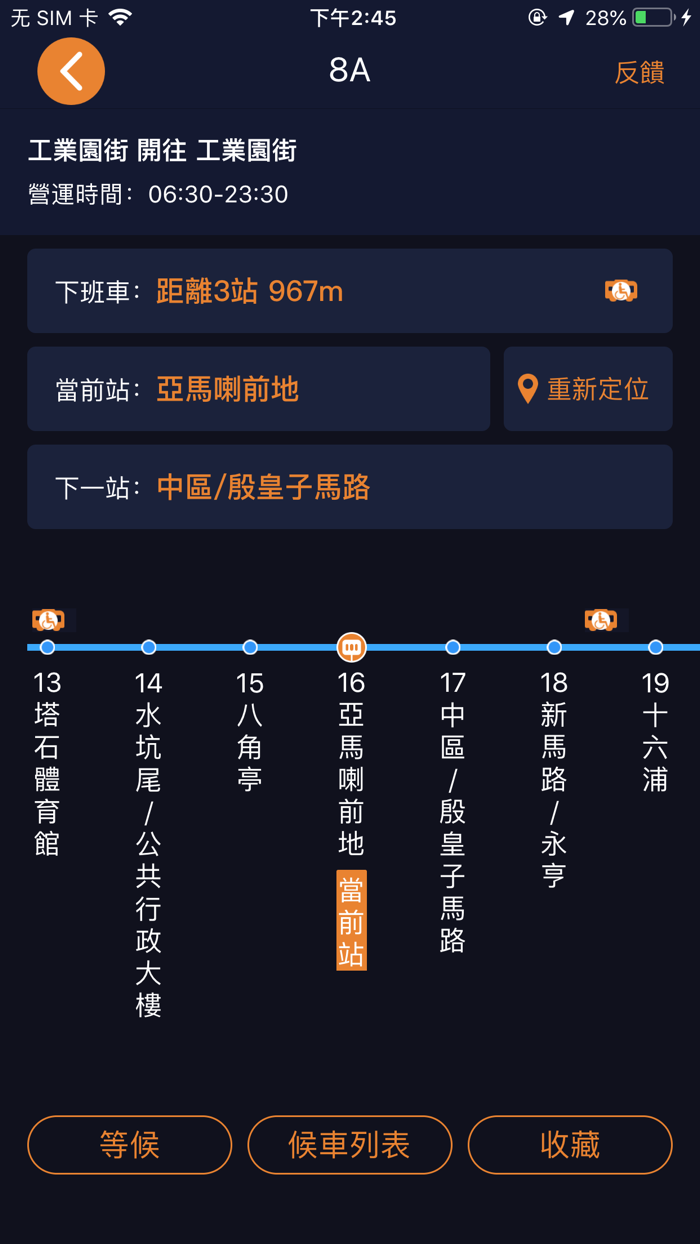 視障助乘巴士報站