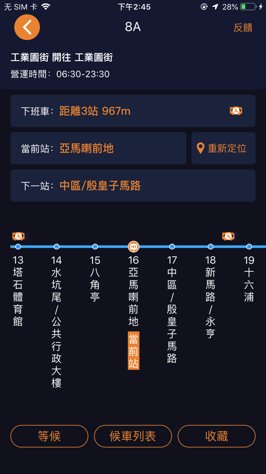 #6. 視障助乘巴士報站 (iOS) 由: 交通事務局 DSAT (Transport Bureau of the Macao S.A.R.)