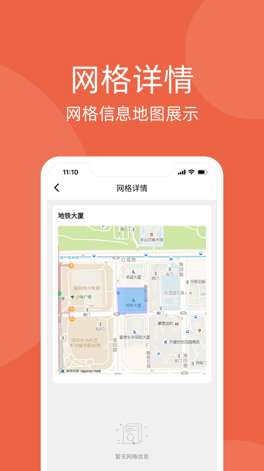 #2. 环卫助手-协同专家 (iOS) 由: Liaoning Bianlidian Technology Co., Ltd