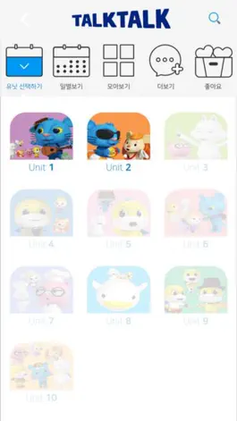 Game screenshot 비상교육 윙스 apk