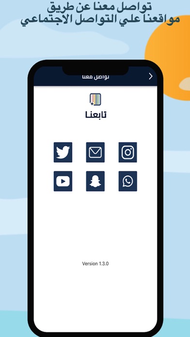 PLUS APP Screenshot