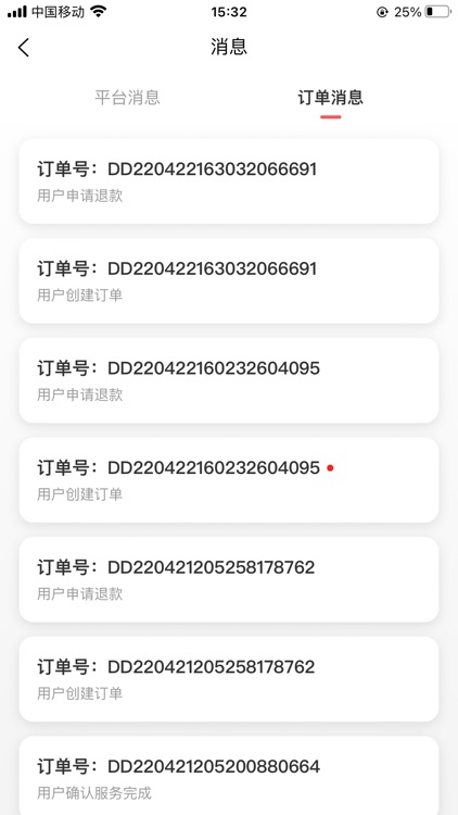 盼约商家端 screenshot-3