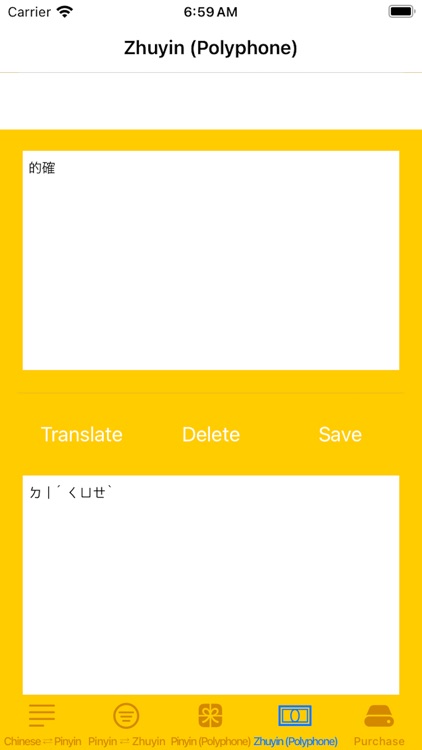 Pinyin Bopomofo Converter screenshot-3