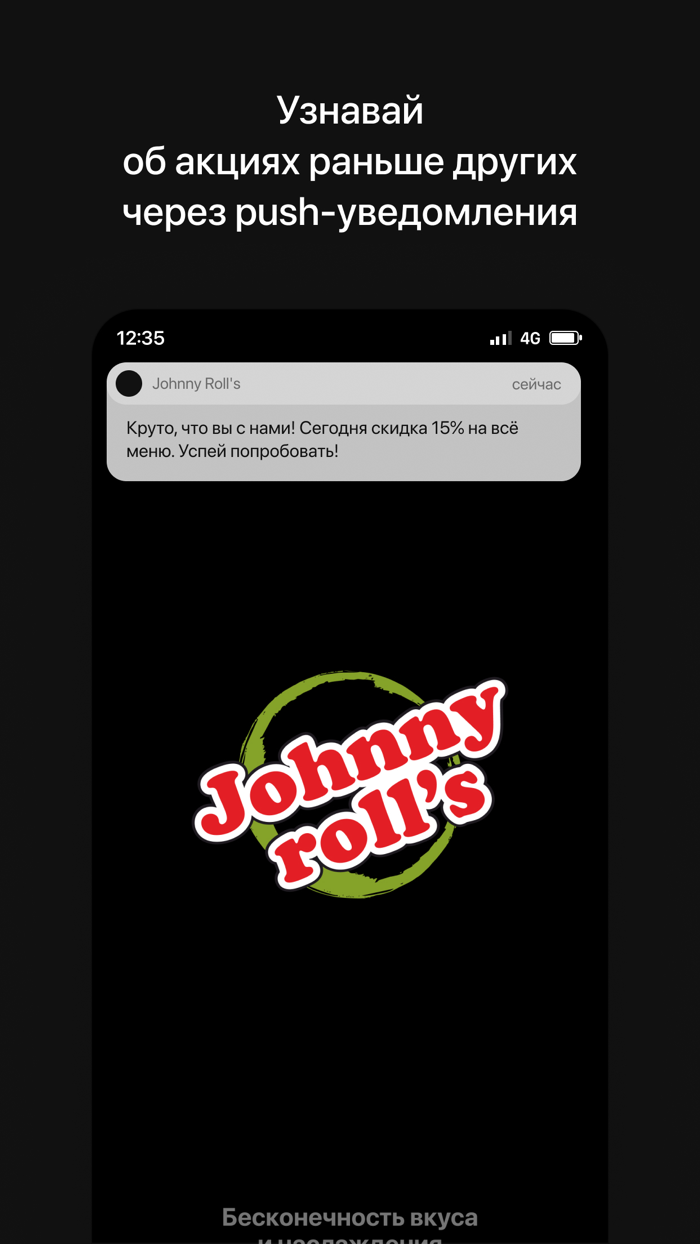Johnny Rolls  Кемерово