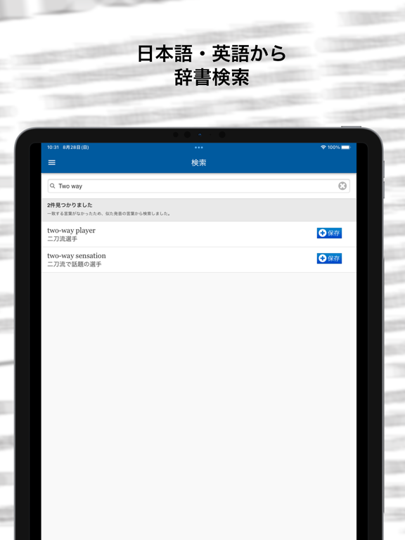 Screenshot #6 pour RNN時事英語辞典