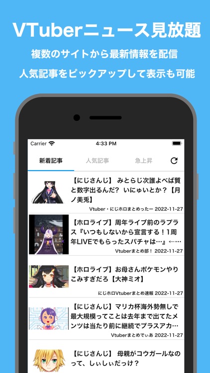 VTuberニュース〜ホロライブ・にじさんじ5chまとめ速報