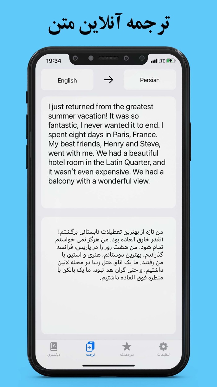 Persian dictionary  دیکشنری