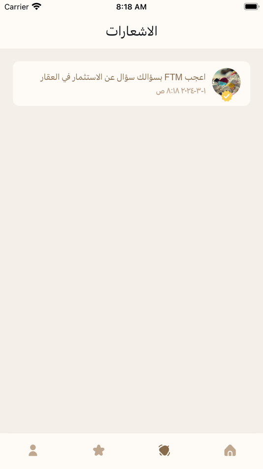 #4. إسأل (iOS) Podle: faisal almatrafi