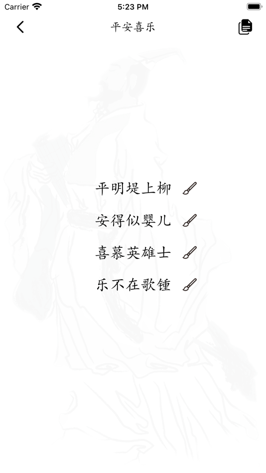 #2. 藏头诗-藏头古诗生成器 (iOS) 由: 小强 何