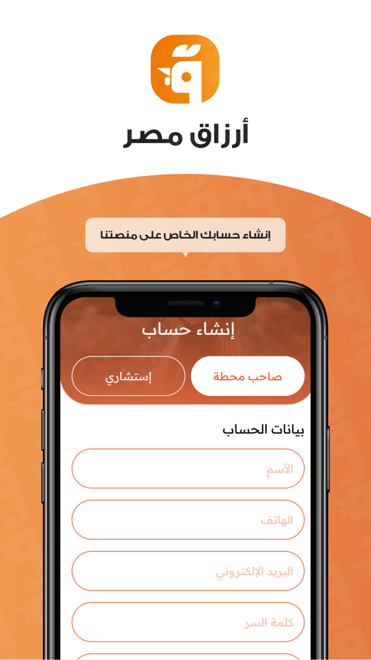 #1. أرزاق مصر (iOS) Podle: Gocatch Corp