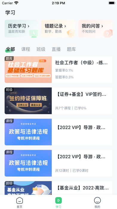 六个圆 Screenshot