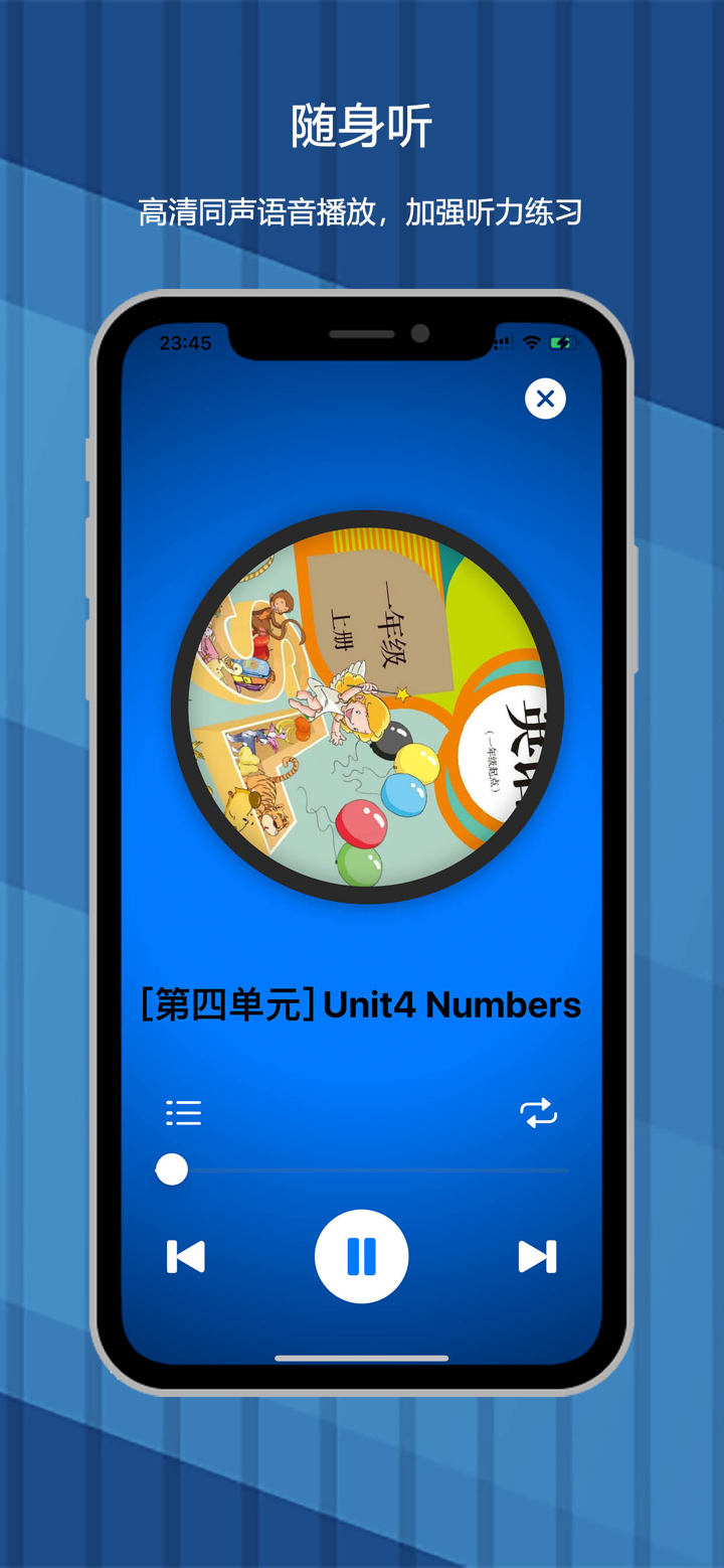 人教新起点(一年级起点)小学英语课本点读同步教材 screenshot 7