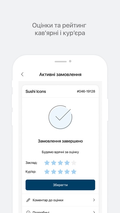 Sushi Icons Odesa screenshot-6