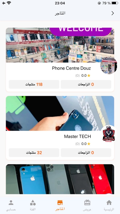 VALIIZ SHOPPING screenshot-4