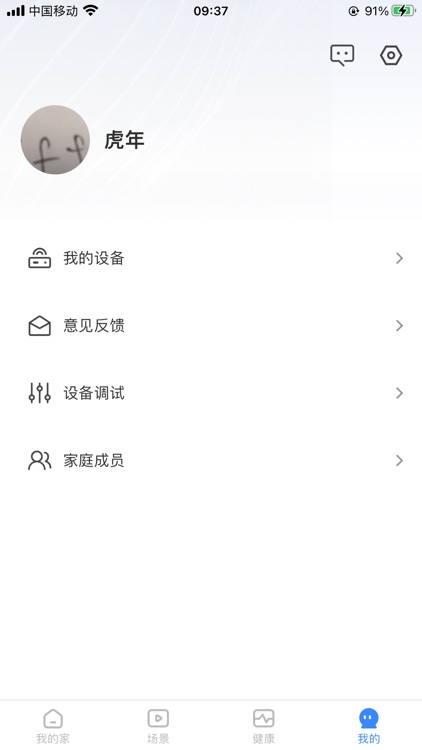 数联智能 screenshot-3
