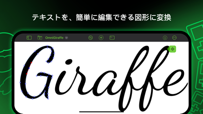 OmniGraffle 3のおすすめ画像10