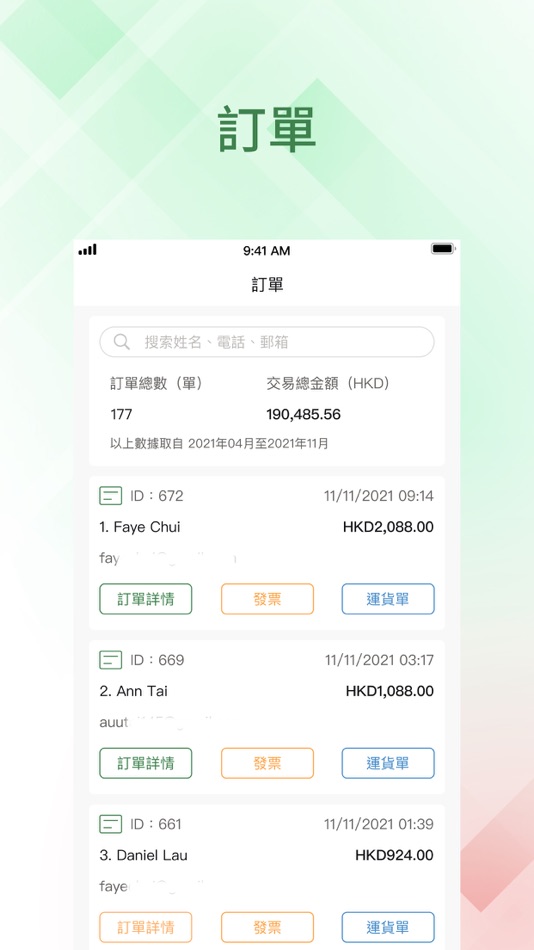 #2. HST Admin (iOS) 由: TNA TECHNOLOGY LIMITED