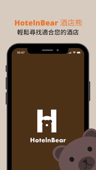 HotelnBear 酒店熊 Screenshot