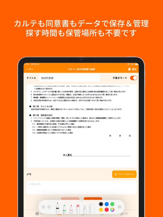 Aiony（アイオニー）- サロンワーク効率化アプリ
