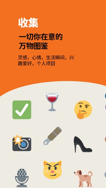 【图】mysc. 记录灵感，收集素材，整理和打造个人爱好的角落(截图1)