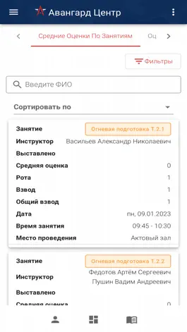 Game screenshot Авангард Центр mod apk