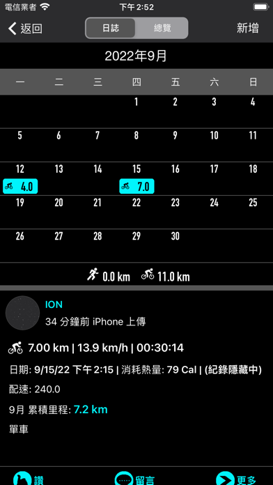 ION SPORT Screenshot