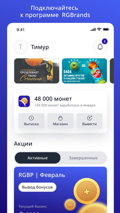 Вплюсе партнер Screenshot