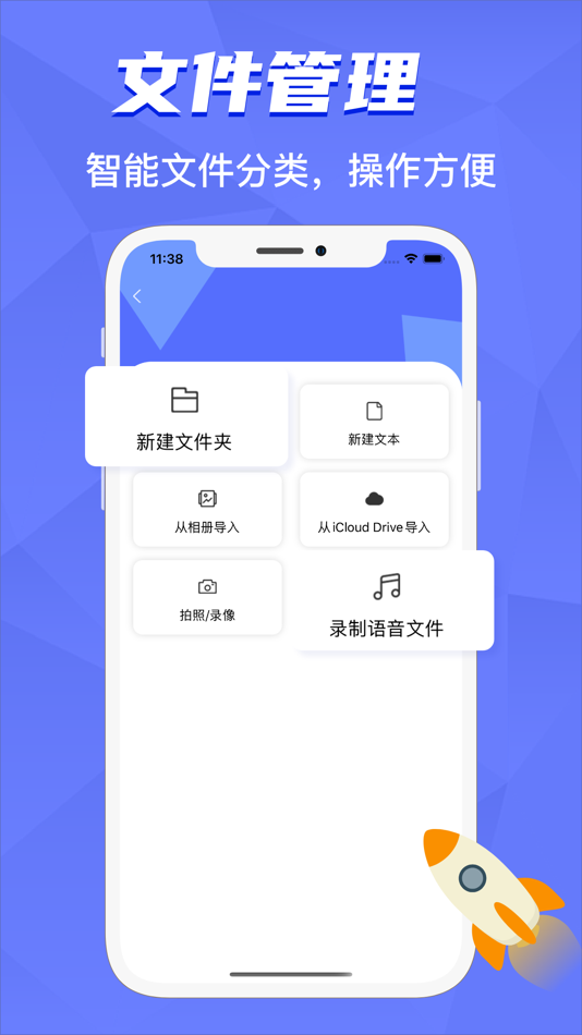 #3. 解压专家-zip,rar,7z解压和压缩大师 (iOS) Podle: 水才 倪