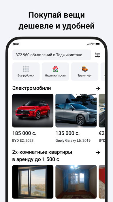 Somon Объявления Screenshot