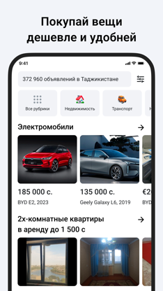 Somon Объявления screenshot 1