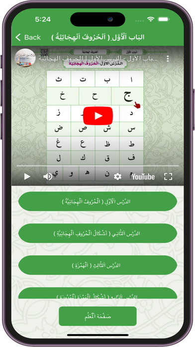 القاعدة المدنية Screenshot