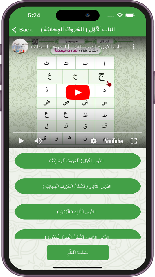 #2. القاعدة المدنية (iOS) 由: Majed Al-Ahmadi